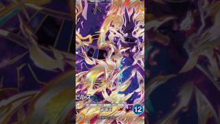 ビルス(怒り：通常Ver.)SEC2の配列／DBSDV 12弾