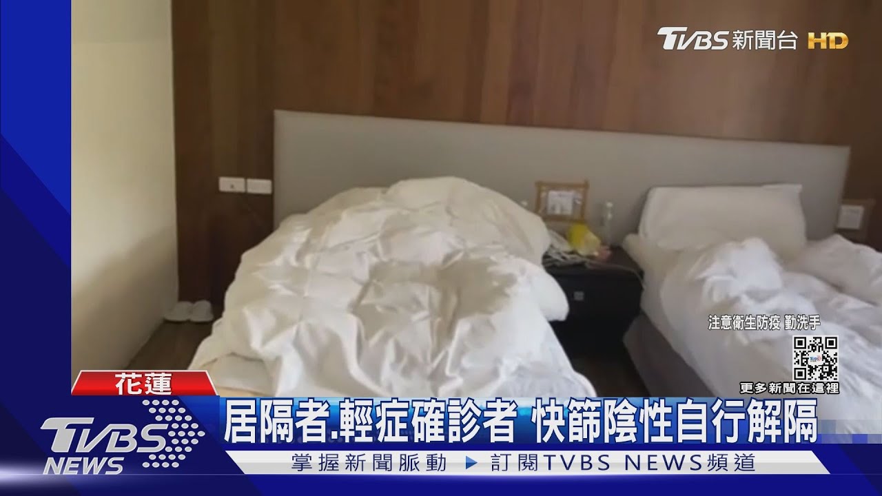 可以出院?輕症隔離滿10天 免PCR解隔