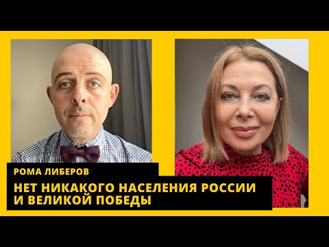 Roma Liberov. Begstvo iz Berlina... | Kontramarka.de