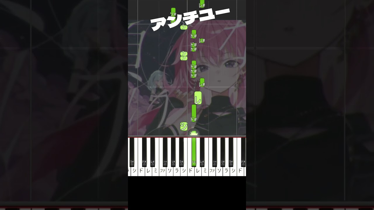 chinozo / アンチユー　簡単　ピアノ