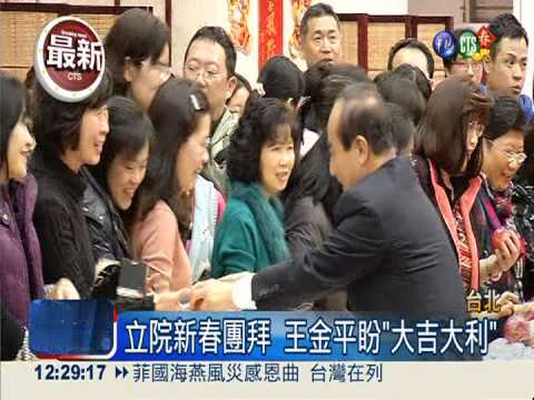 立院新春團拜 服貿引燃朝野戰火