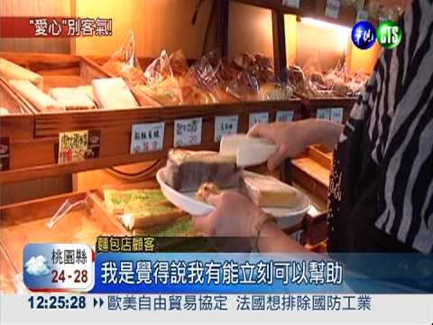 響應愛心! 國中師打造"待用地圖"