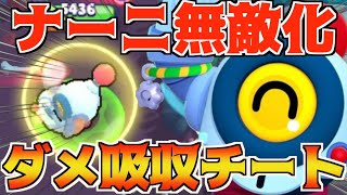【ブロスタ】これええの!?ただでさえ無敵のナーニがもっと害悪に!!