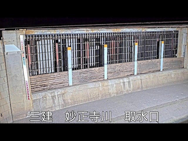 妙正寺取水映像監視局