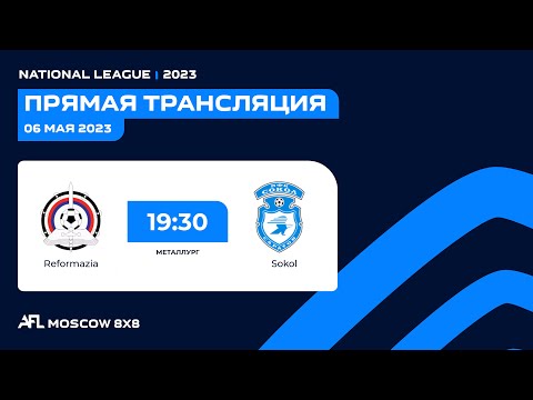 AFL23. Russia. National League . Day 5. Reformazia-Sokol