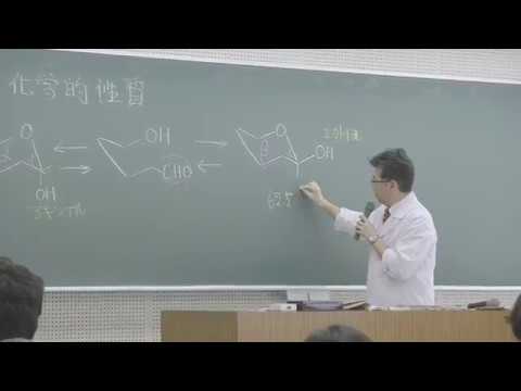 NDU Tokyo 1年生 授業風景（生体物質の化学）