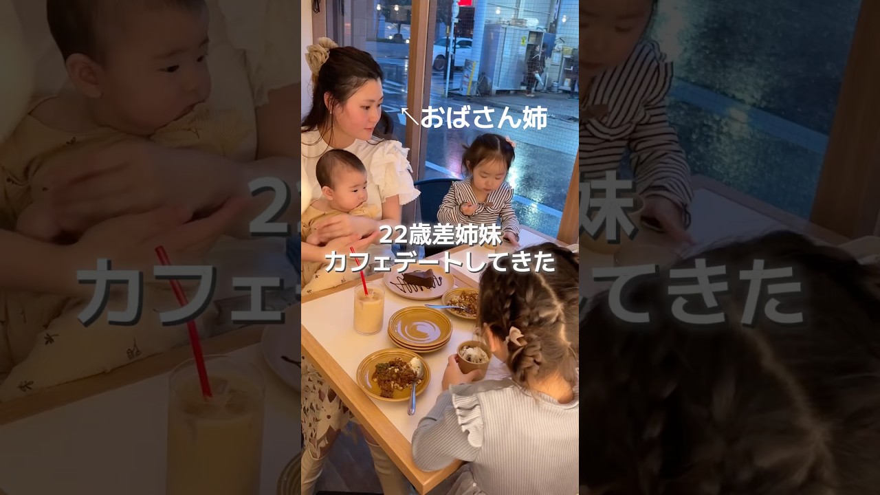【22歳差で産みました】大家族のママは激若おばあちゃん？！ #大家族 #年の差兄弟 #かわいい