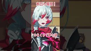 【質問来てた】＃44 Q:いつかコラボしたいのはこの人とかありますか？#質問 #質問コーナー #質問回答 #vtuber #男性vtuber #voice #shorts
