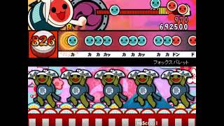 【太鼓さん次郎】フォックスバレット【創作譜面】