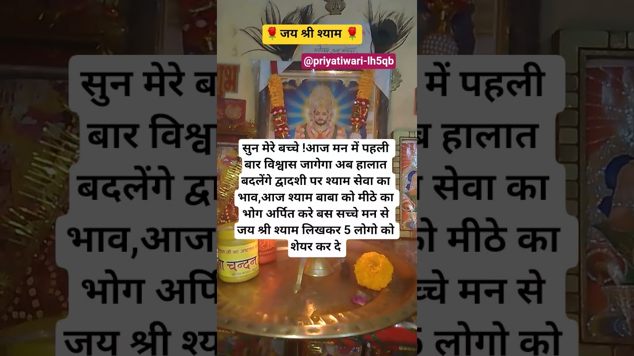 सुन मेरे बच्चे आज मन में पहली बार विश्वास जगेगा अब हलत बदलेंगे द्वादशी पर#shortsfeed#youtubeshorts