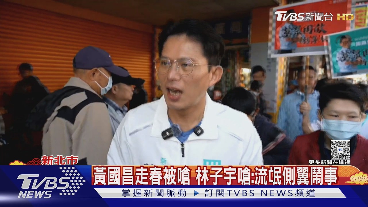 影音/黃國昌又被嗆 子弟兵高喊「新年快樂」回擊惹議