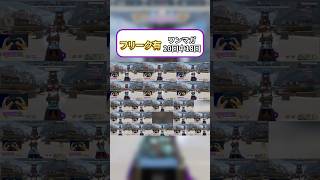 【Apex】フリークまだの方は世界が広がります！！オススメフリーク&感度紹介 #apexlegends #shorts #pr #フリーク