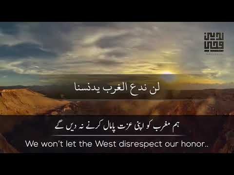 Ya rasool Allah hi wa qudwatana