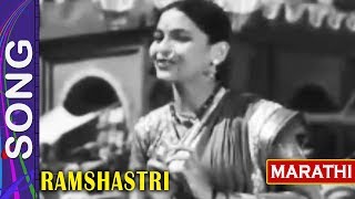 Ramshastri