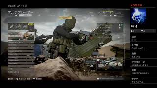 ［ストレス発散］COD配信　参加○