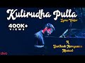 Kulirudha Pulla Lyric Video Sid Sriram Sangeetha Karuppiah Santhosh Narayanan