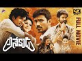 Anekudu Latest Telugu Full Movie 4K | Dhanush | Amyra Dastur | Harris Jayaraj | KV Anand | TFN