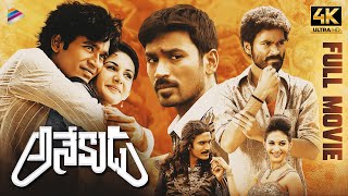 Anekudu Latest Telugu Full Movie 4K  Dhanush  Amyr