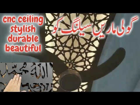 CNC Ceiling Design | CNC Panel Design Cost | Best Ceiling in Pakistan | CNC Machine for CNC Design