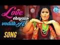 Love Cheyala Vadha Song With Lyrics - Female Version