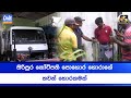 සිරිපුර කෝටිපති පොහොර හොරාගේ තවත් හො�