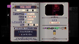 ♯13 Enter the Gangeon［生放送］心理学徒＆タカ