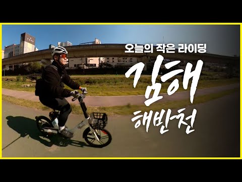 길고 빠른 라이딩에 지쳤다면 이렇게 [오작라ep.1]