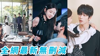 18세 그녀, 미래 20세 아들 등장, 미래 CEO 남편 흑화 막고, 사랑꾼으로 길들임!