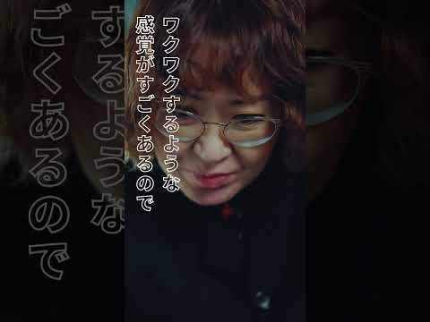 【SIT Lab】感性の解明からワクワクするモノづくりへ#芝浦工業大学#shorts#切り抜き