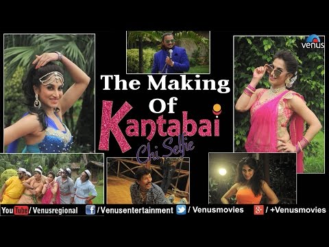 Making of Kantabai Chi Selfie Song | Smita Gondkar | Samarthak Shinde & Johny R