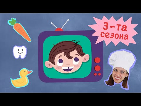 Darko Biberko - Treta Sezona!