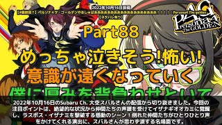 【Subaru Ch. 大空スバル】「ラスボス撃破の感動シーン、仲間の声援でイザナギオオカミ覚醒」 part88