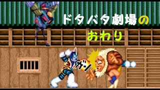 【懐かしいゲーム】アーケードアーカイブ 超絶隣人ベラボーマン（後編）