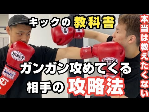 本当は教えたくない【ガンガン攻めてくる相手の攻略法】