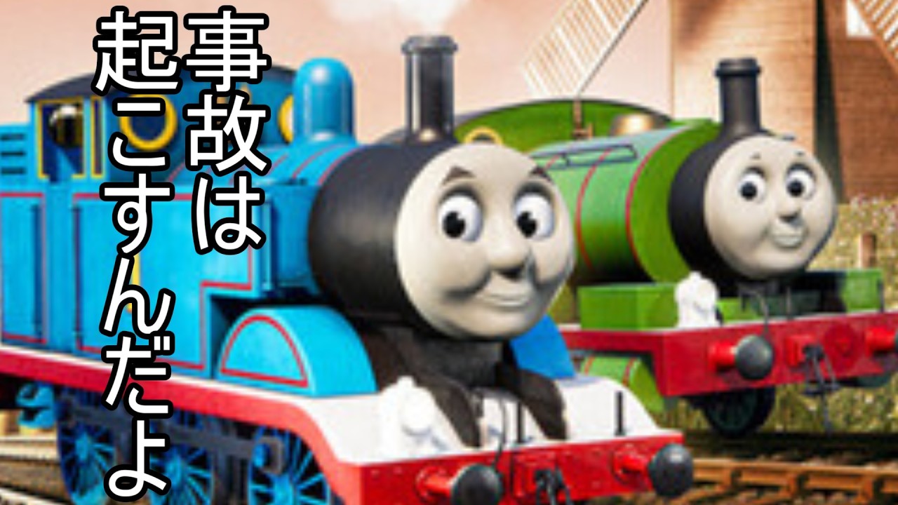 僕の知ってるトーマスと違う　きかんしゃトーマス:ソドー島の不思議