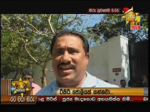 Hiru News 6.55 PM | 2018-12-04