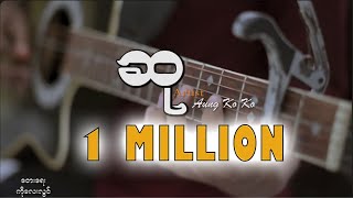 Download lagu ဆု - Su - Aung Ko Ko ( ကိုလေးလွင်အကောင်းဆုံးတေးများ ) -   mp3