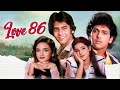 Love 86 1986 गोविंदा की पहली सुपरहिट फिल्म Full Hi