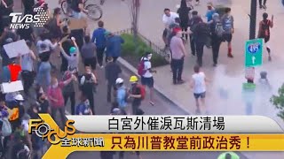 Re: [新聞] 波波維奇怒批川普「躲在白宮的懦夫」 竟有