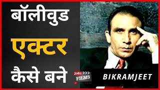 How to become an bollywood actor | Acting kese kare | Bikramjeet | Joinfilms video