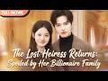 ENG SUB I Thought My New Step Family Was Evil But They Spoil Me Rotten Cdrama