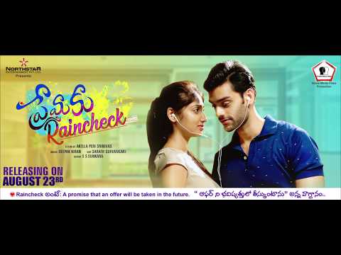 Premaku Rain Check Movie Dialogue Promo 3