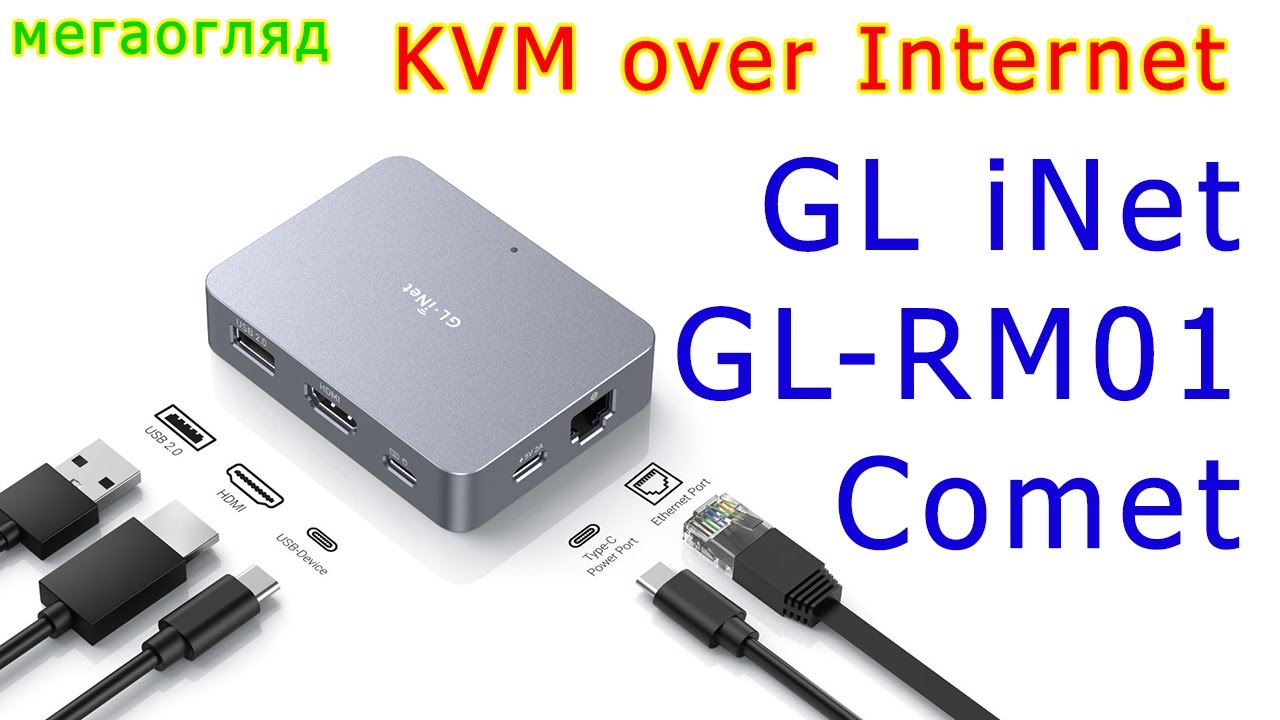 GL iNet GL-RM1 - KVM, якого ви ще не бачили!