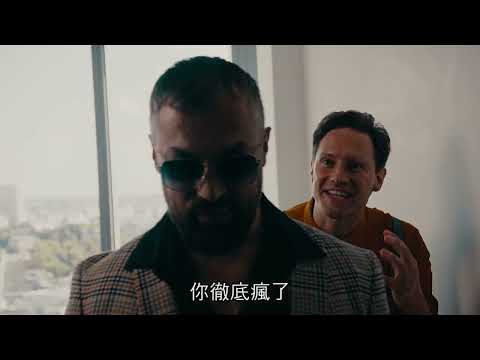 屍戀換換愛 The Last Nosferatu 預告 2023