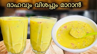 ഈ ചൂടിന് ദാഹവും വിശപ്പും മാറാൻ ഇതൊരു ഗ്ലാസ്സ് മാത്രം മതി😋👌|Summer Special Drink Recipe/Evening Snack