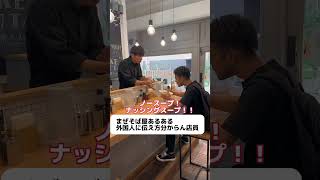 まぜそば屋あるある4