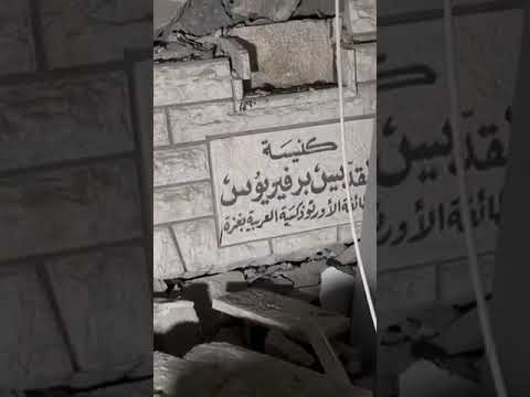 Igreja Ortodoxa Grega em Gaza - igreja ativa mais antiga na cidade de Agios Porphyrios -1150AD bombardeada