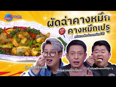 คลิกเพื่อดูคลิปวิดีโอ