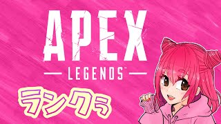 【Apex Legends】暇なのでランク行ってみる～