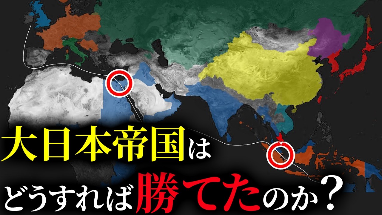 なぜ大日本帝国は敗戦したのか？【ゆっくり解説】